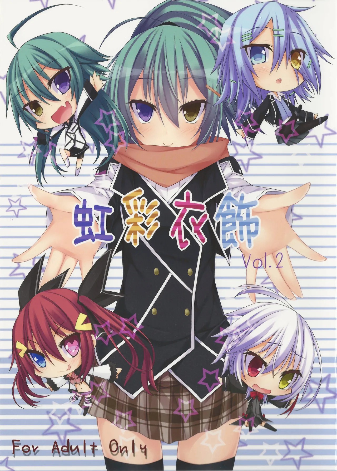 (C84) 虹彩衣飾 Vol. 2