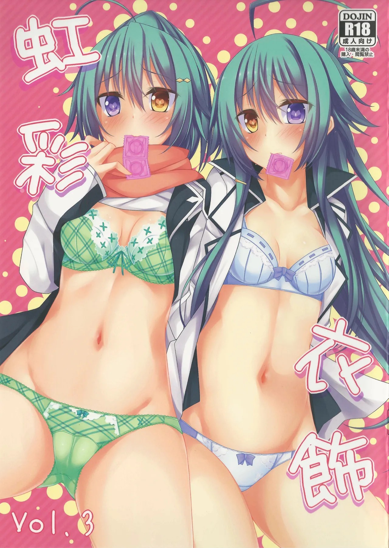 (C85) 虹彩衣飾 Vol. 3