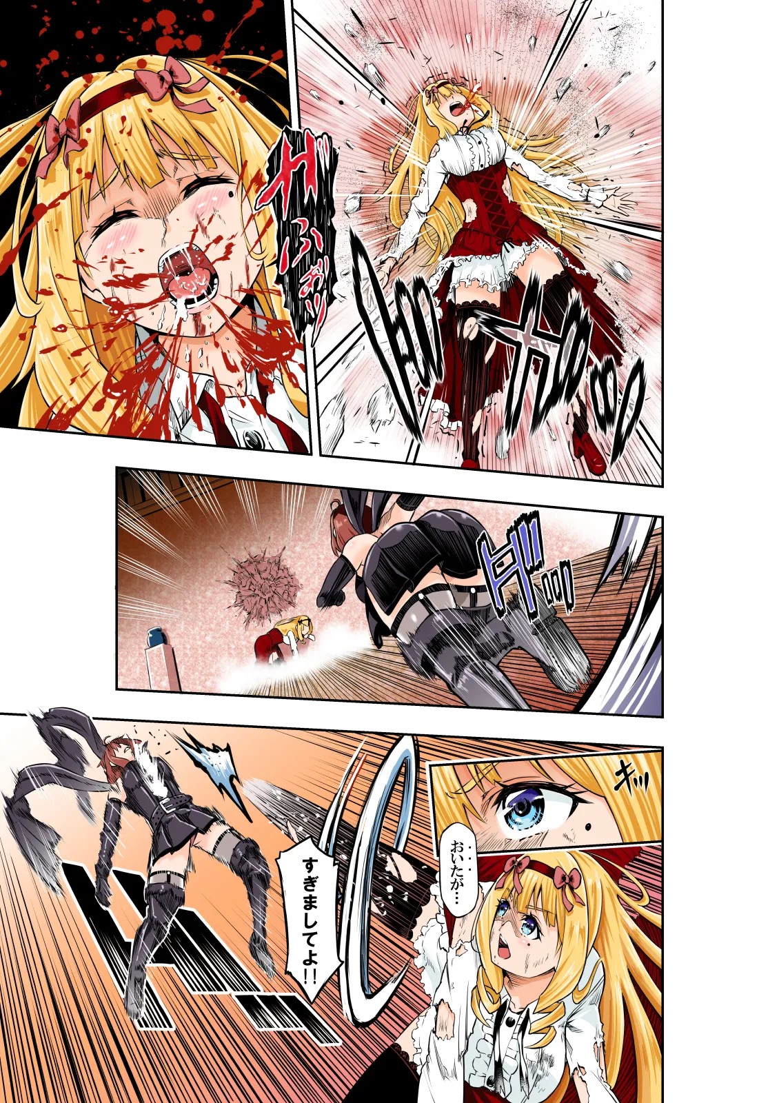 Page 12