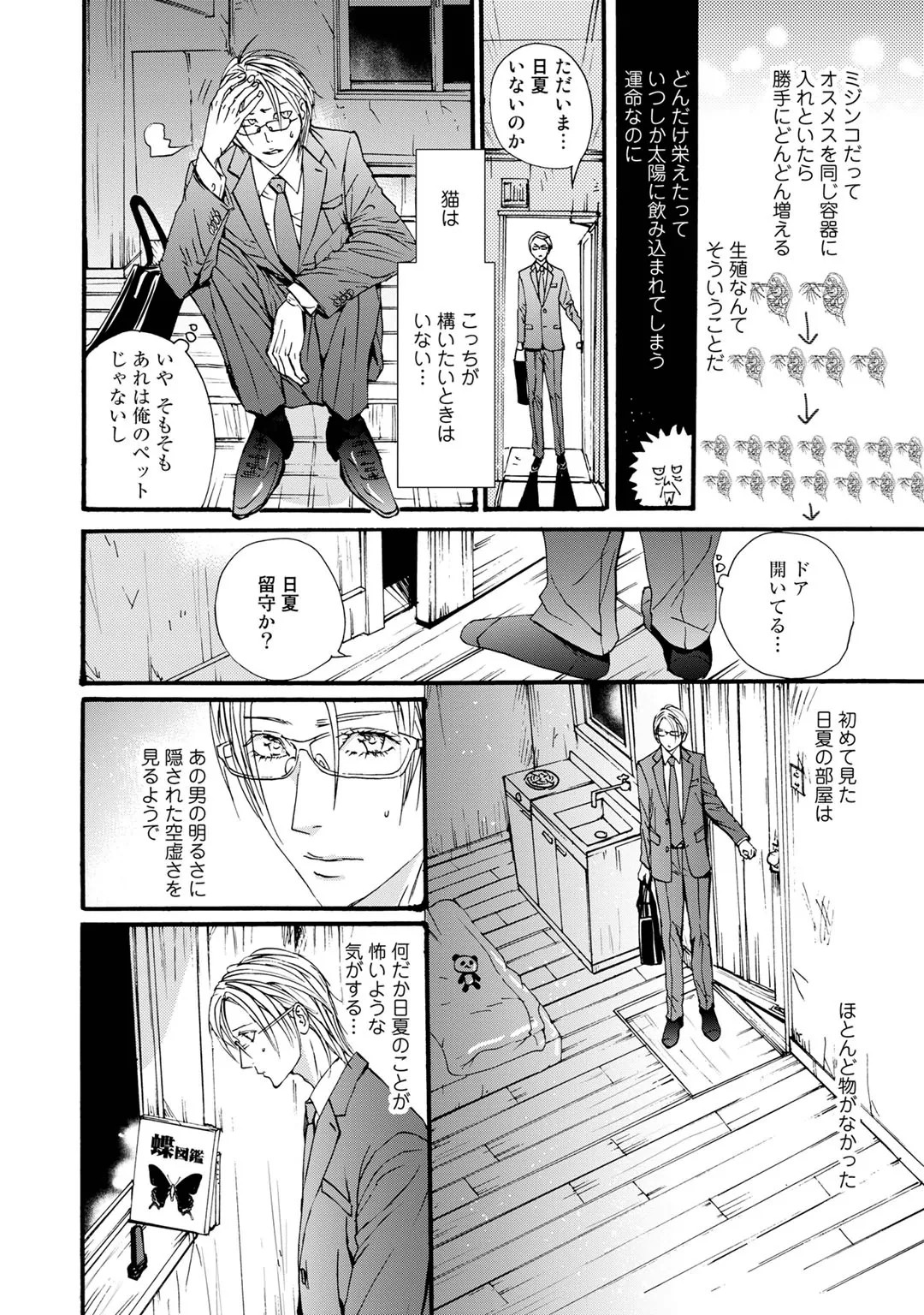 Page 118