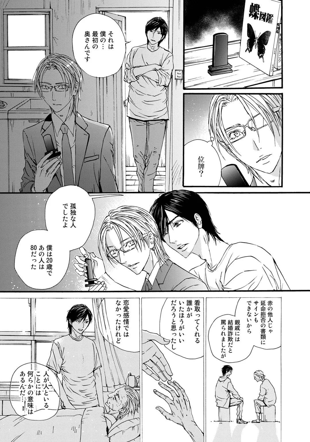 Page 119