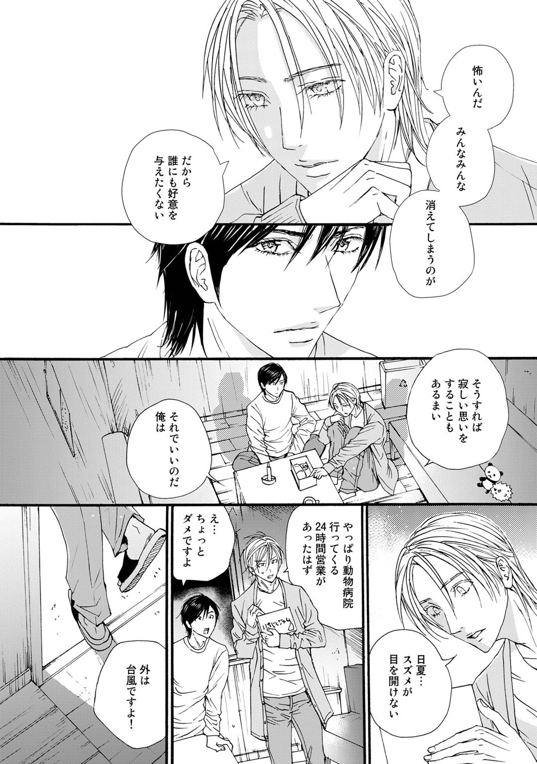 Page 130