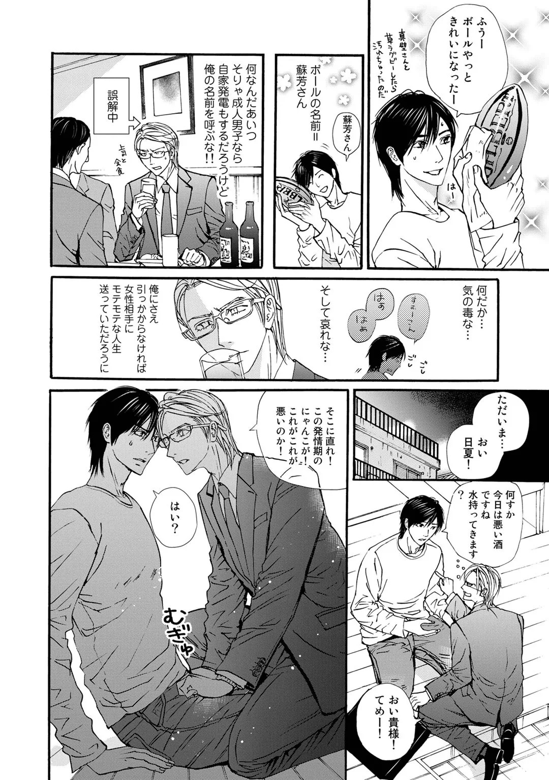 Page 138