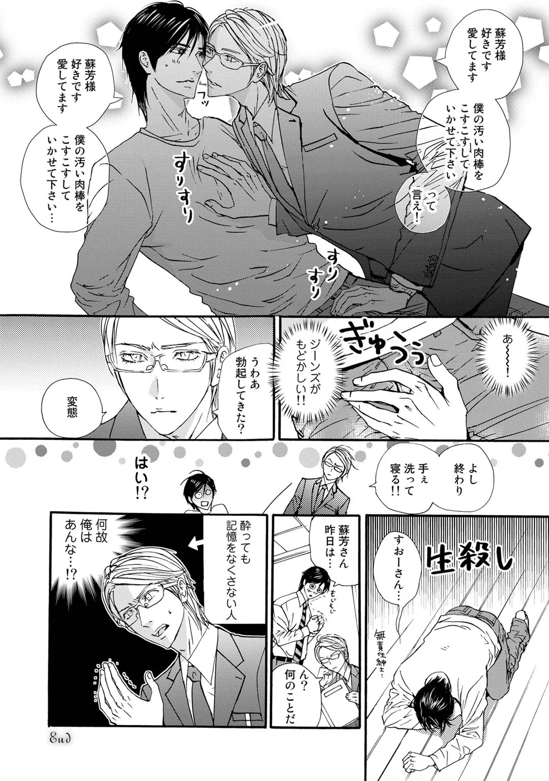Page 140