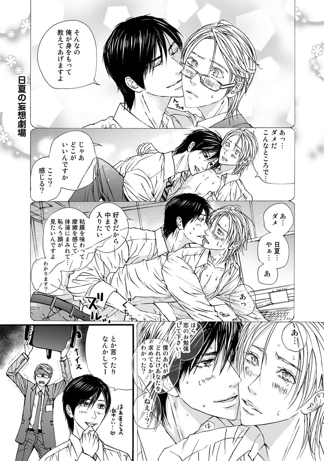 Page 143