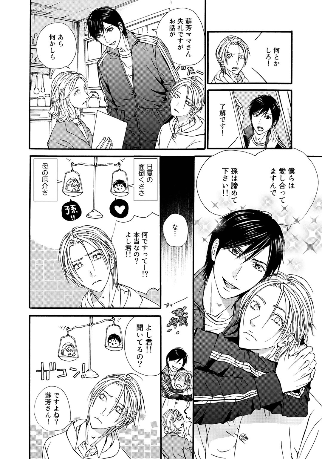 Page 158
