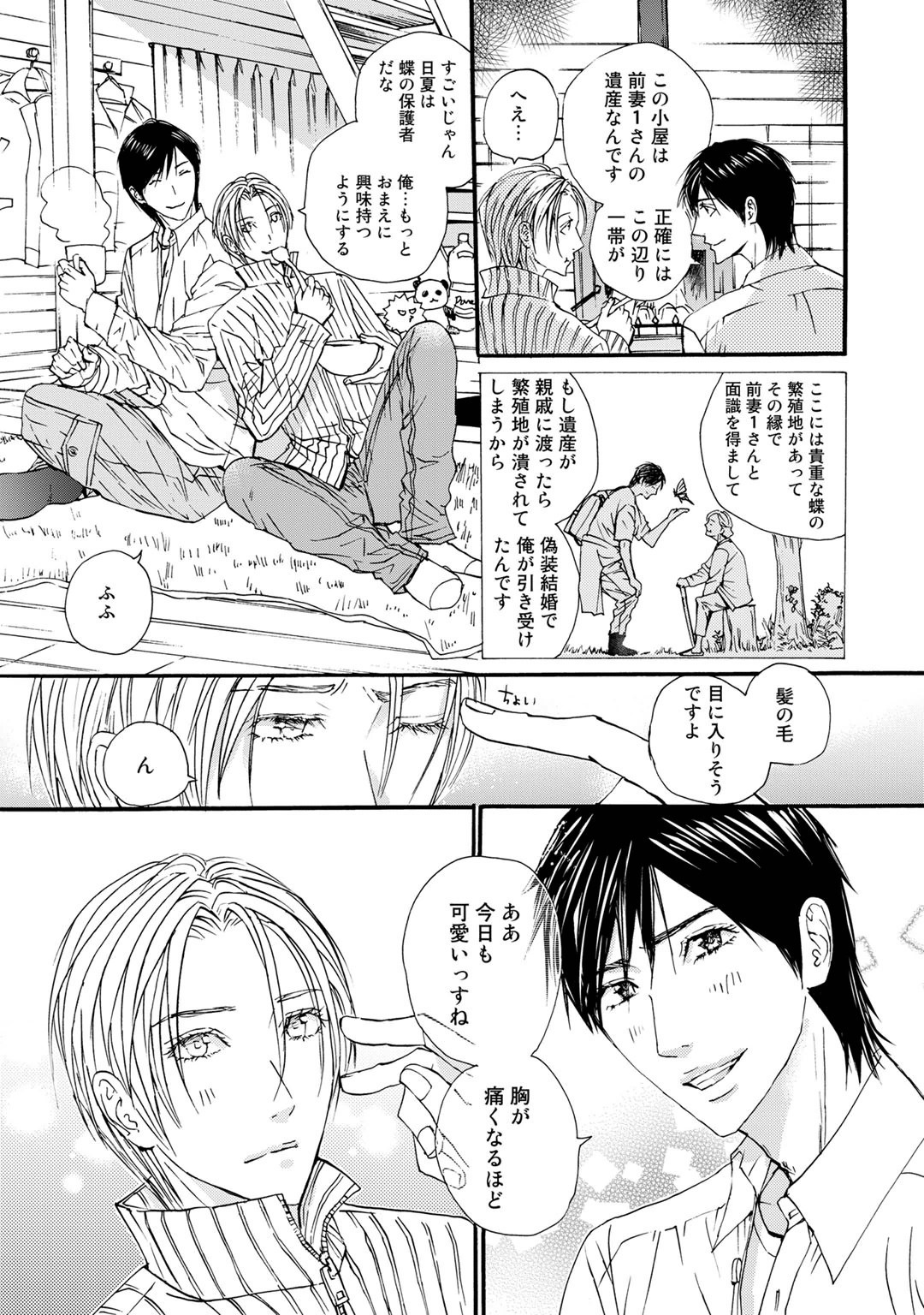 Page 163