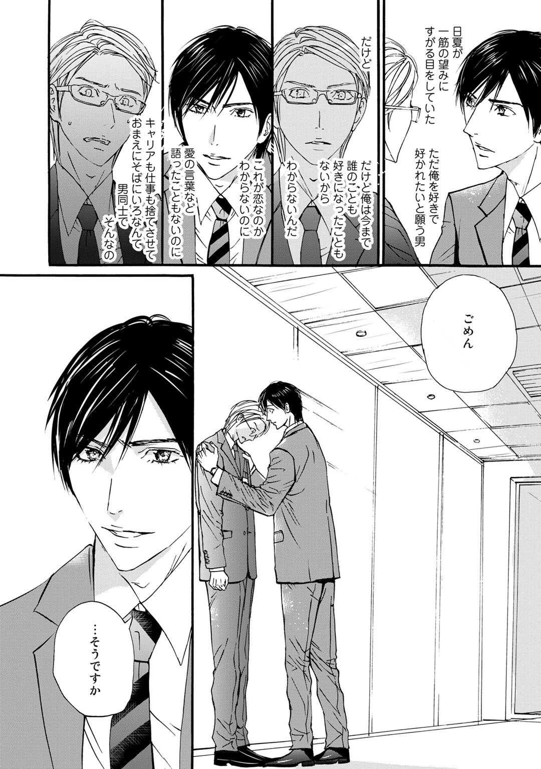Page 184
