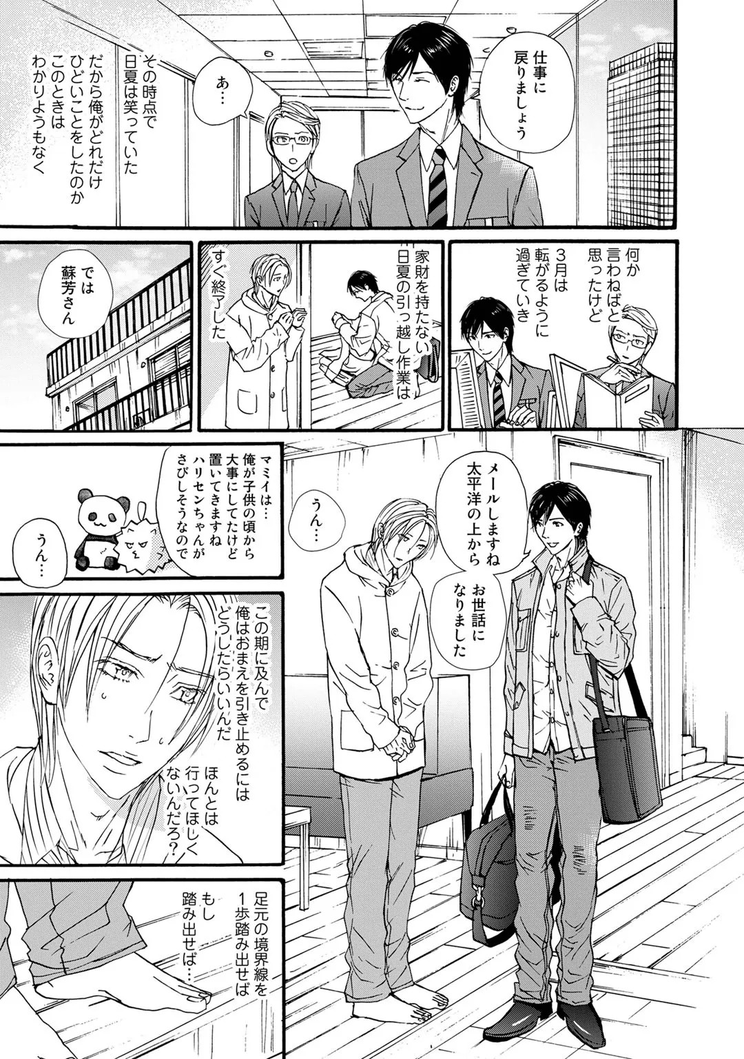 Page 185
