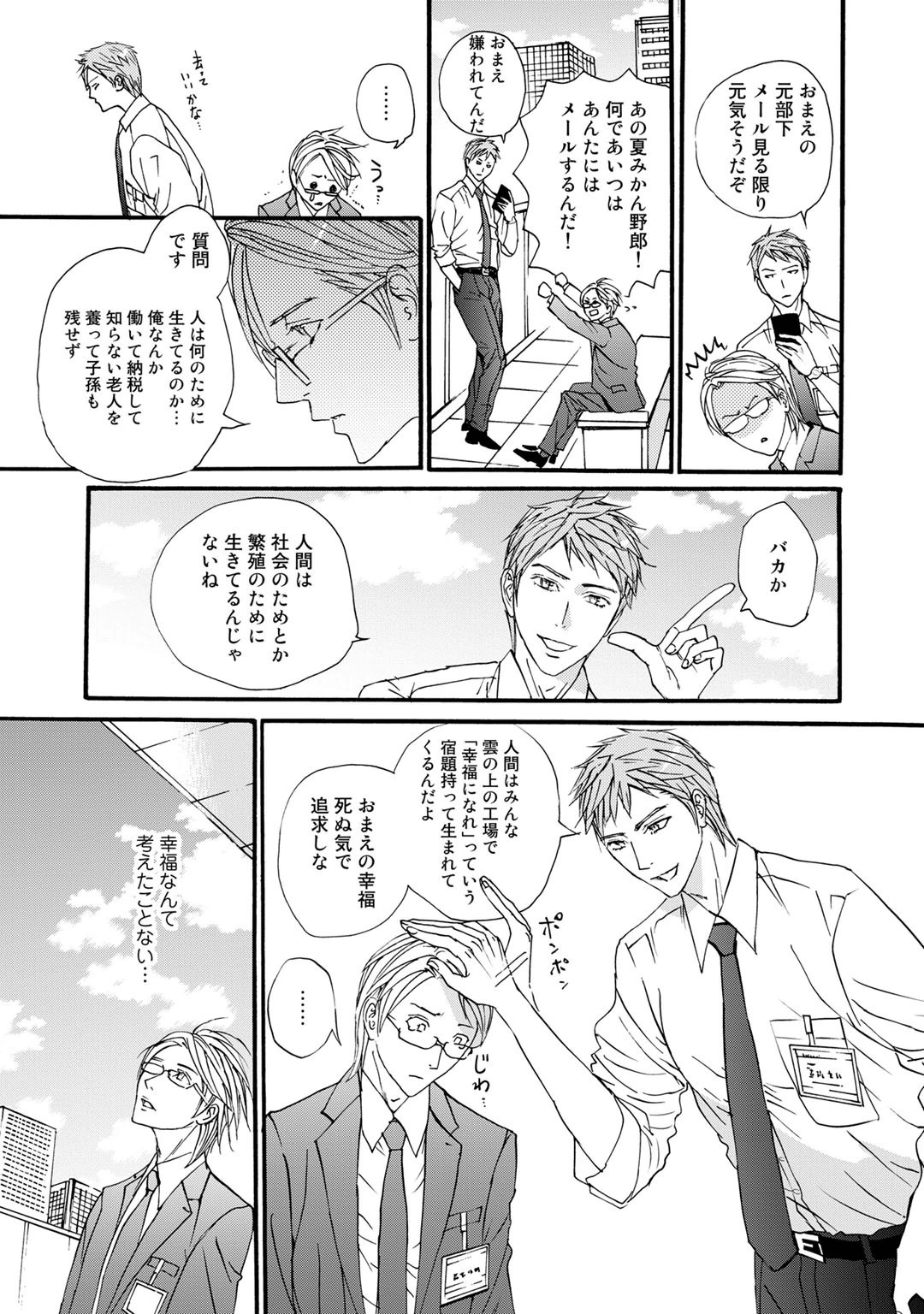 Page 193