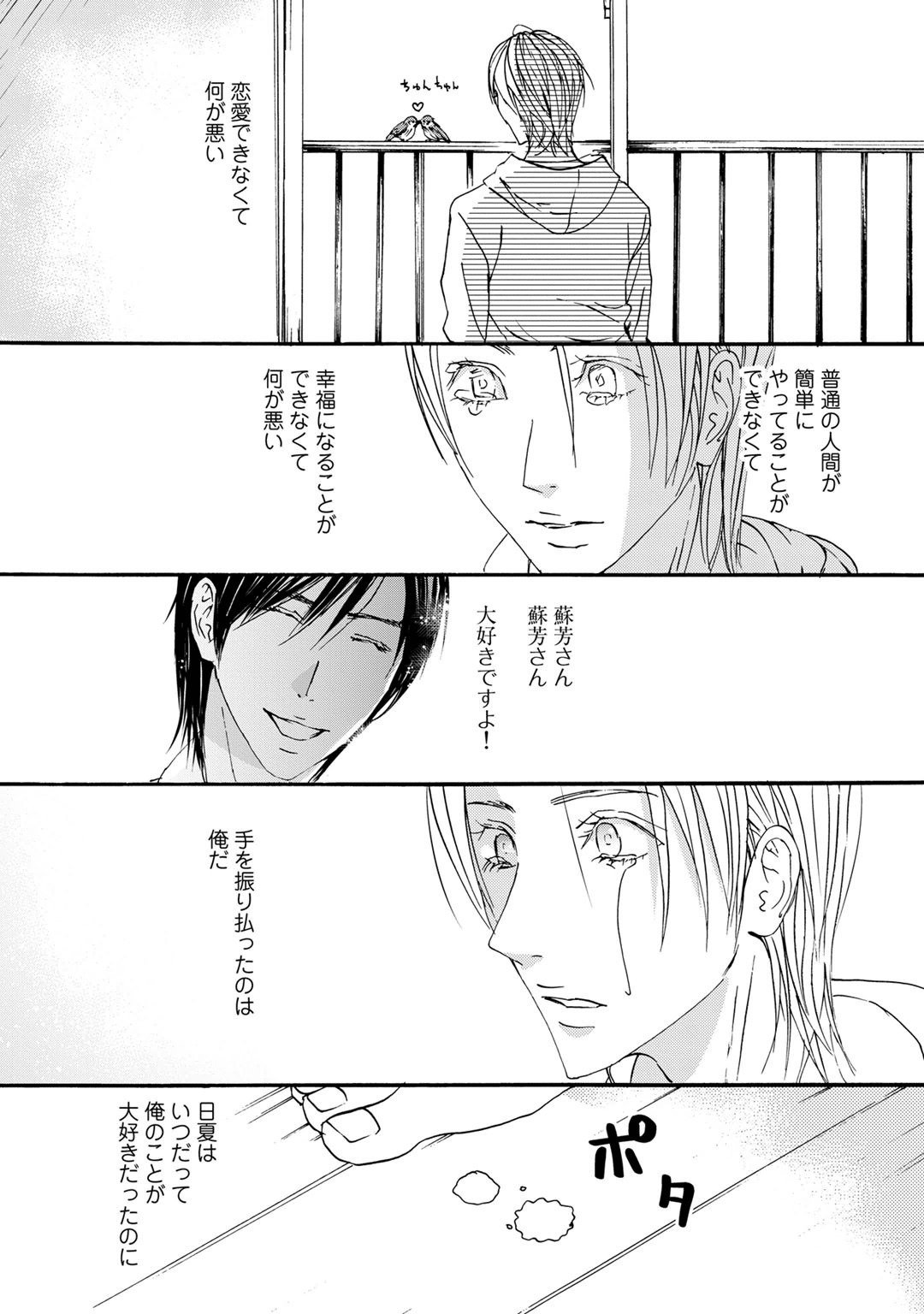 Page 195