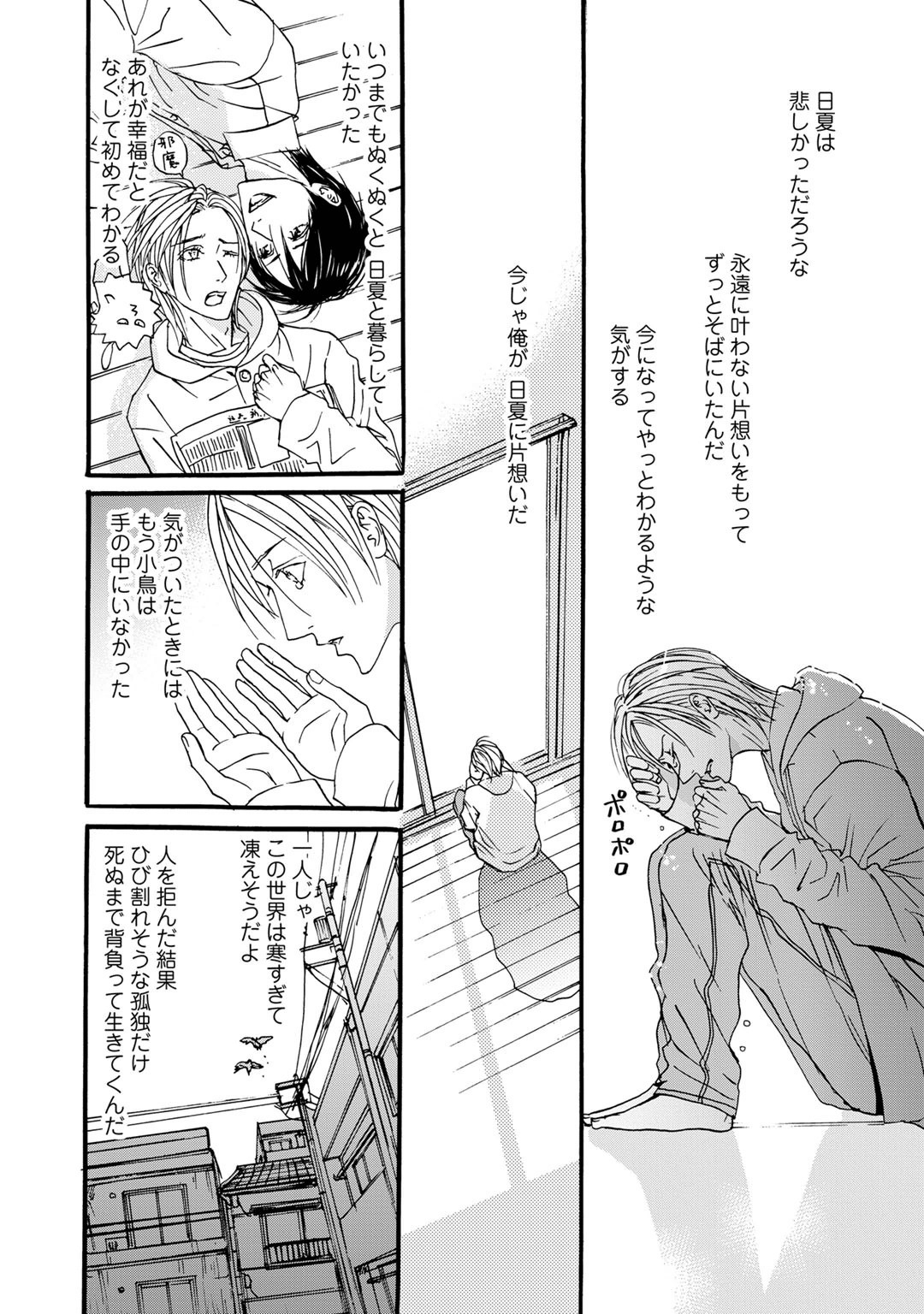 Page 196