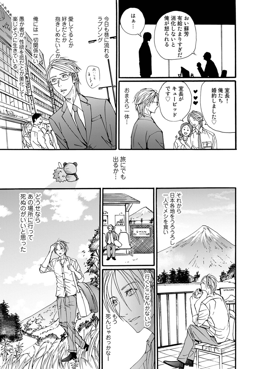 Page 197