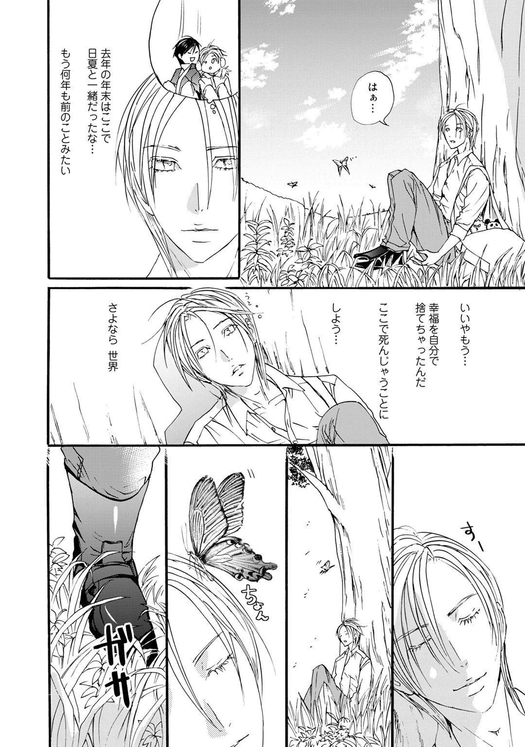 Page 198