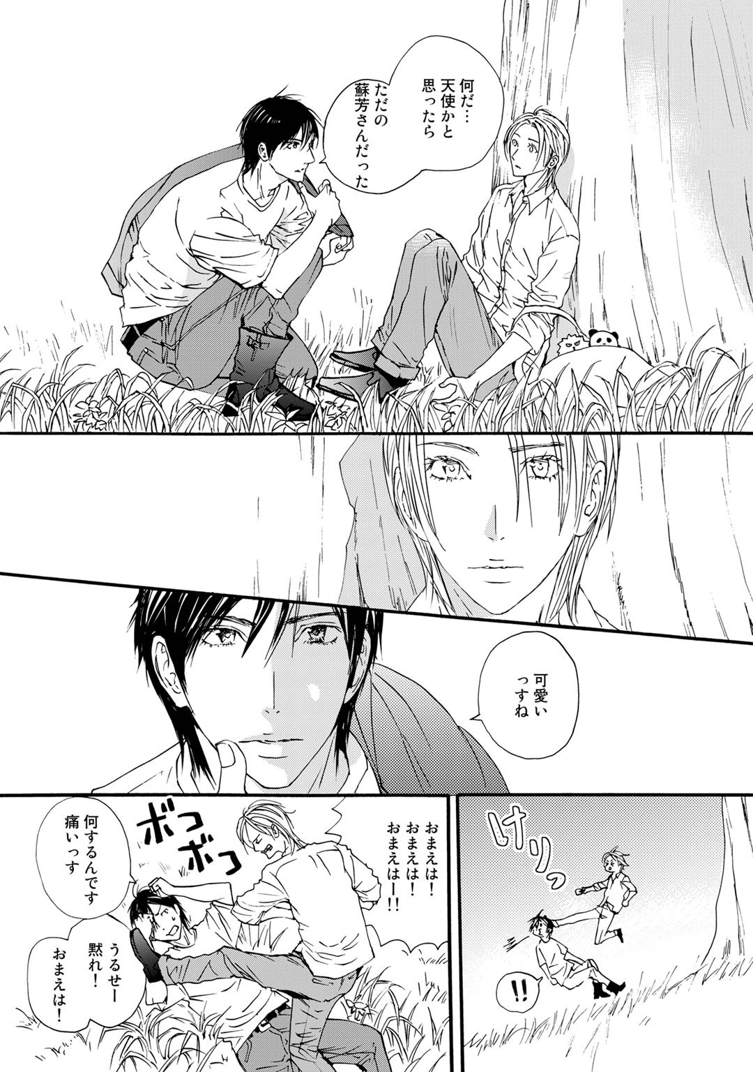 Page 199