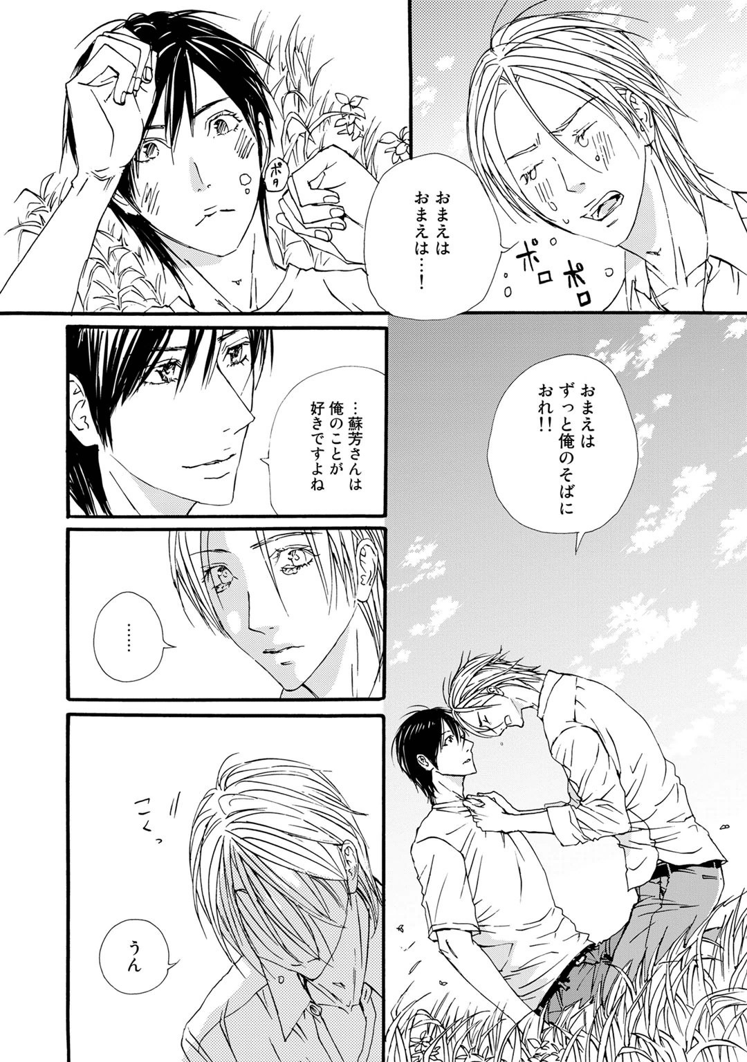Page 200