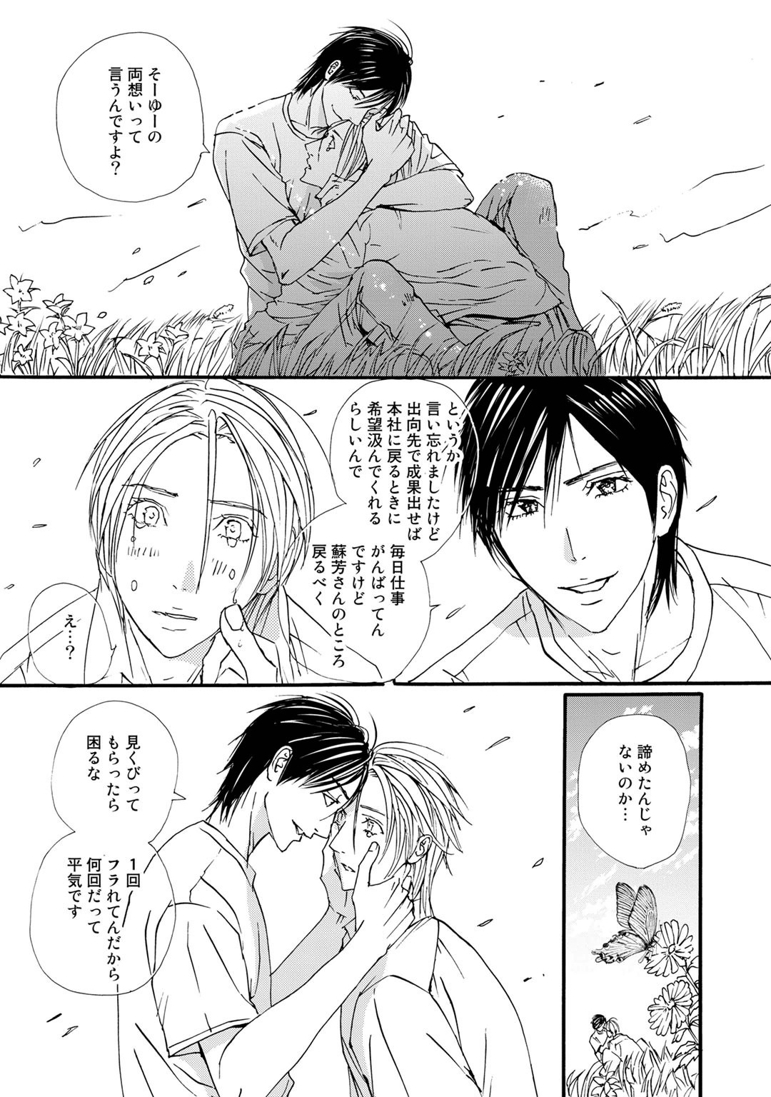 Page 201