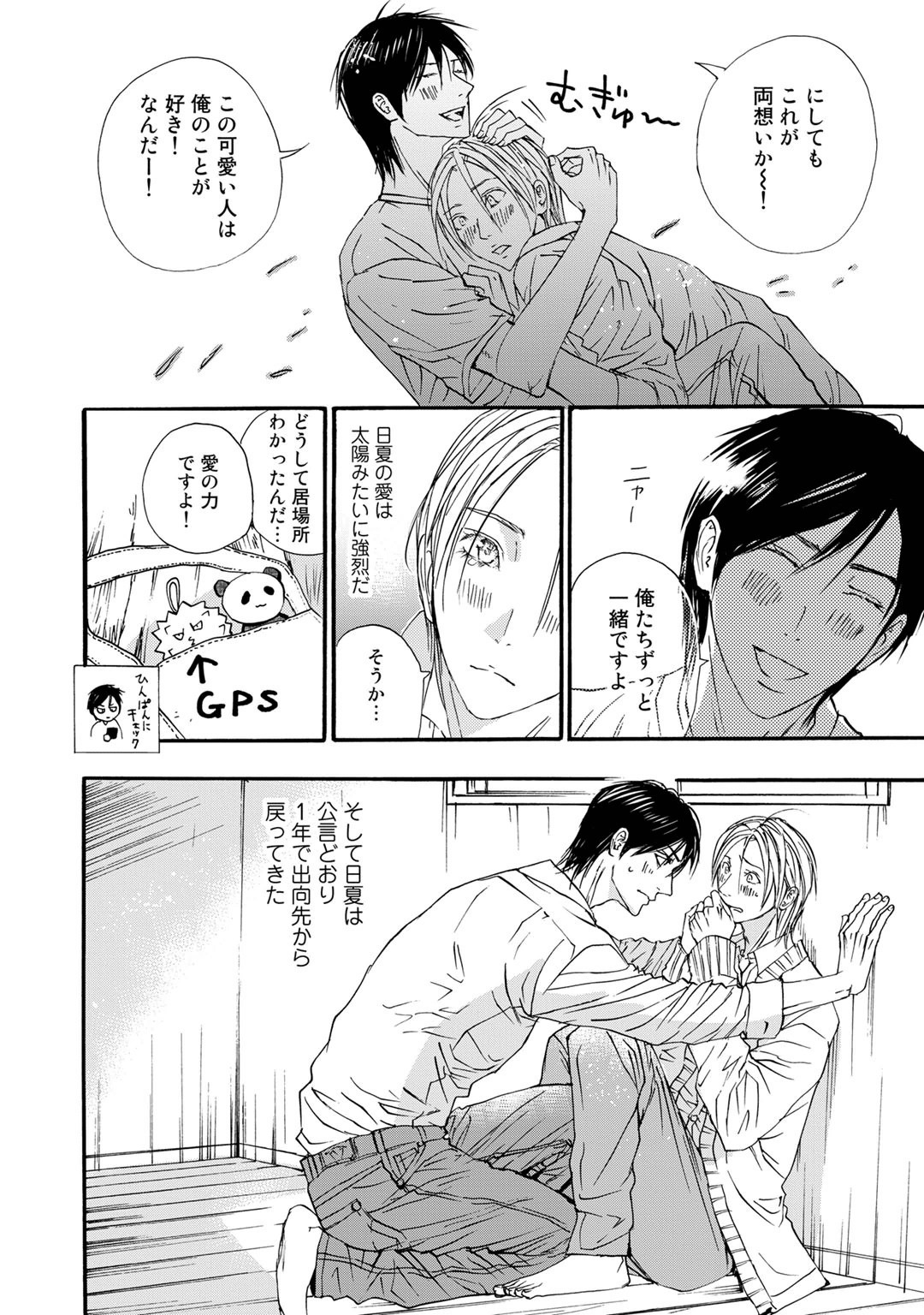 Page 202