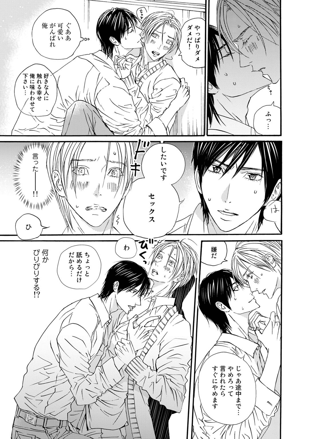 Page 203
