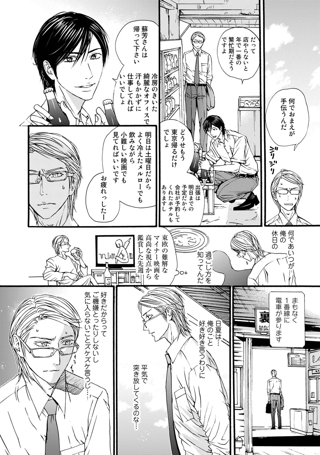 Page 70