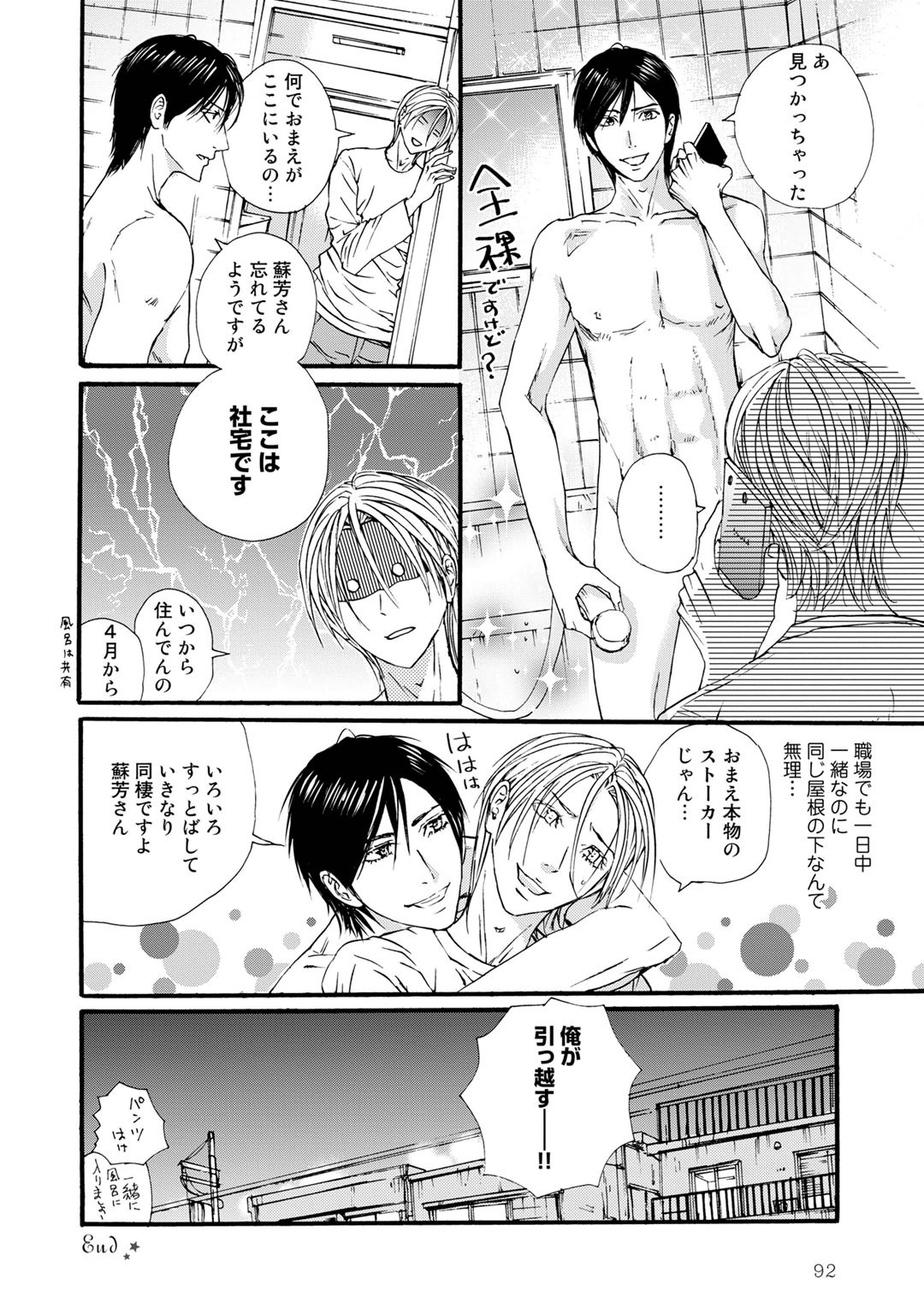 Page 96