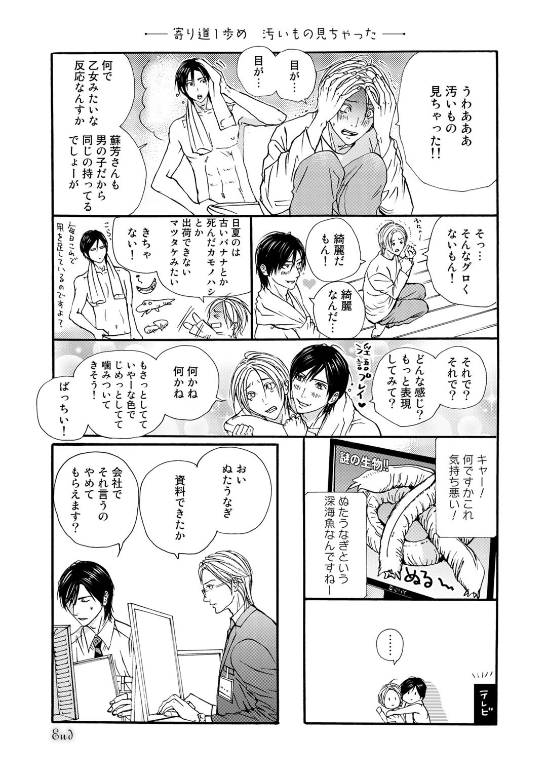 Page 97