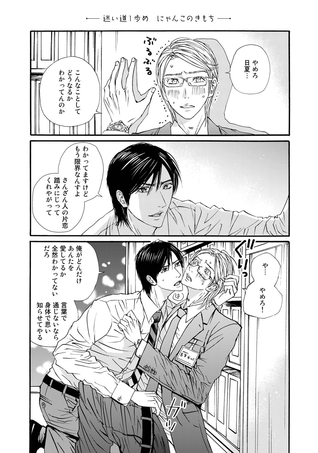 Page 99