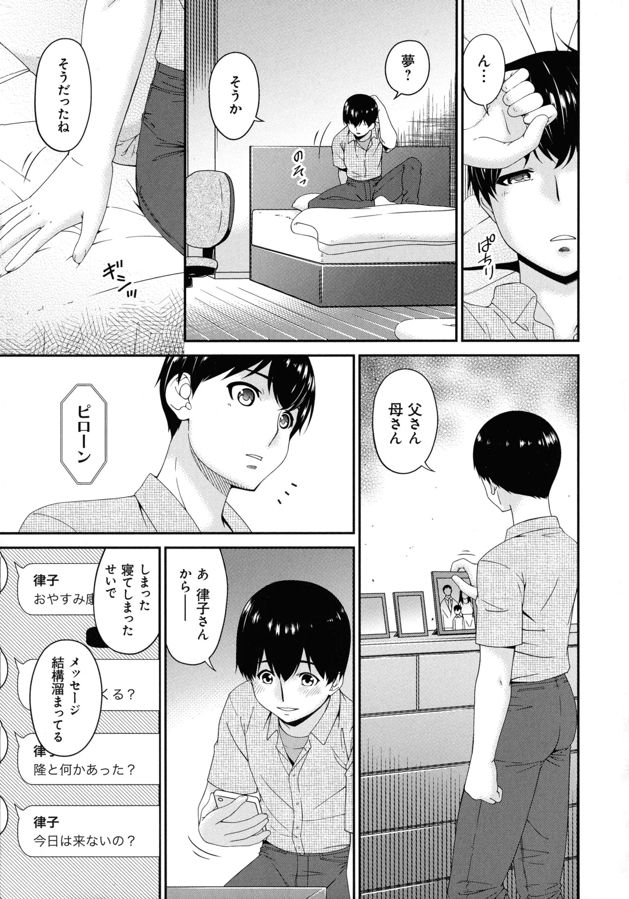 Page 105