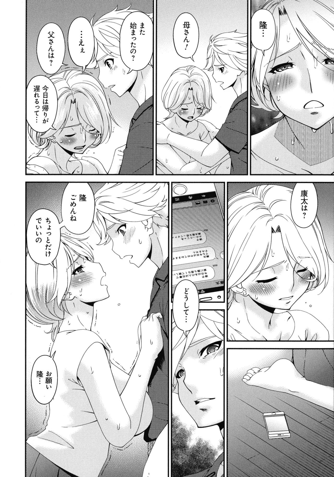 Page 112