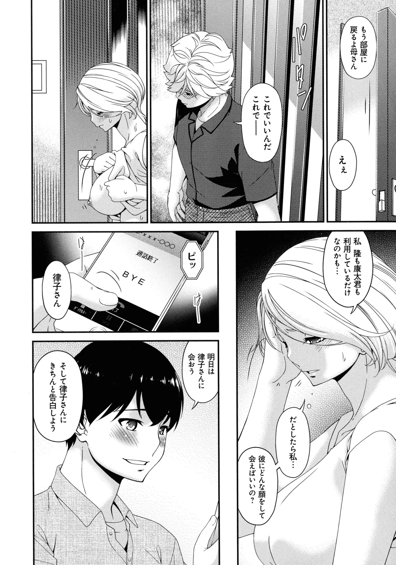 Page 132
