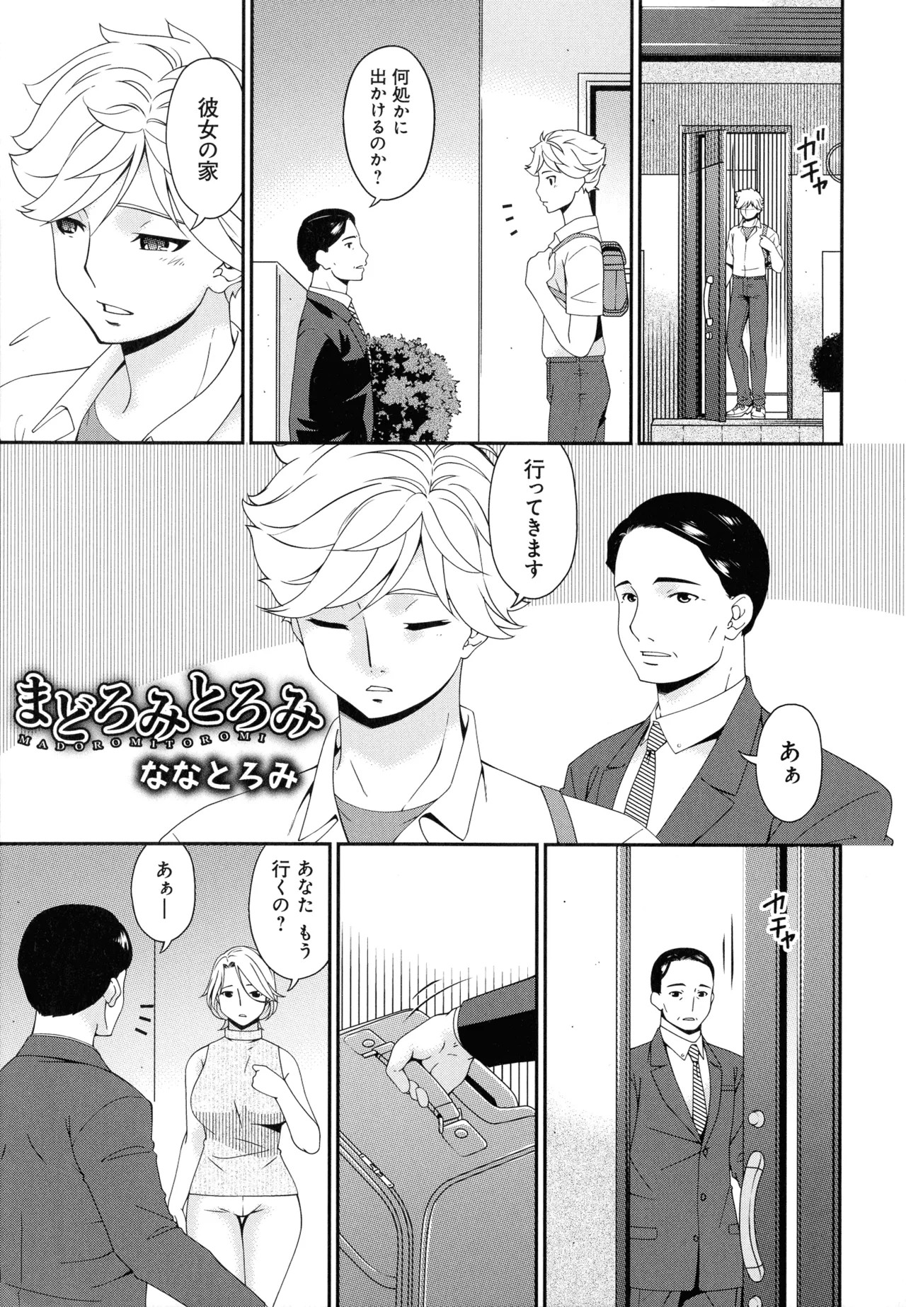 Page 133