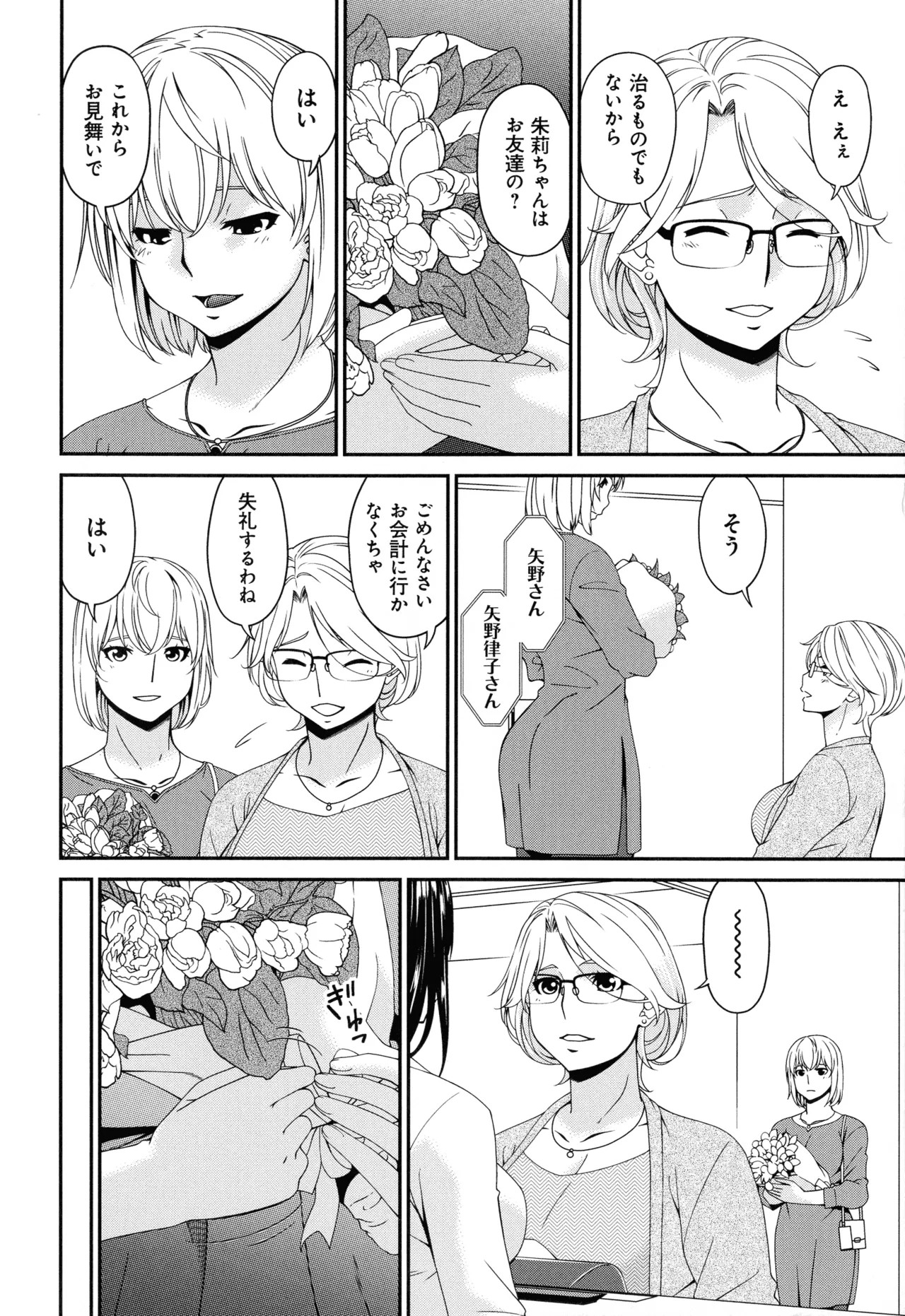 Page 170