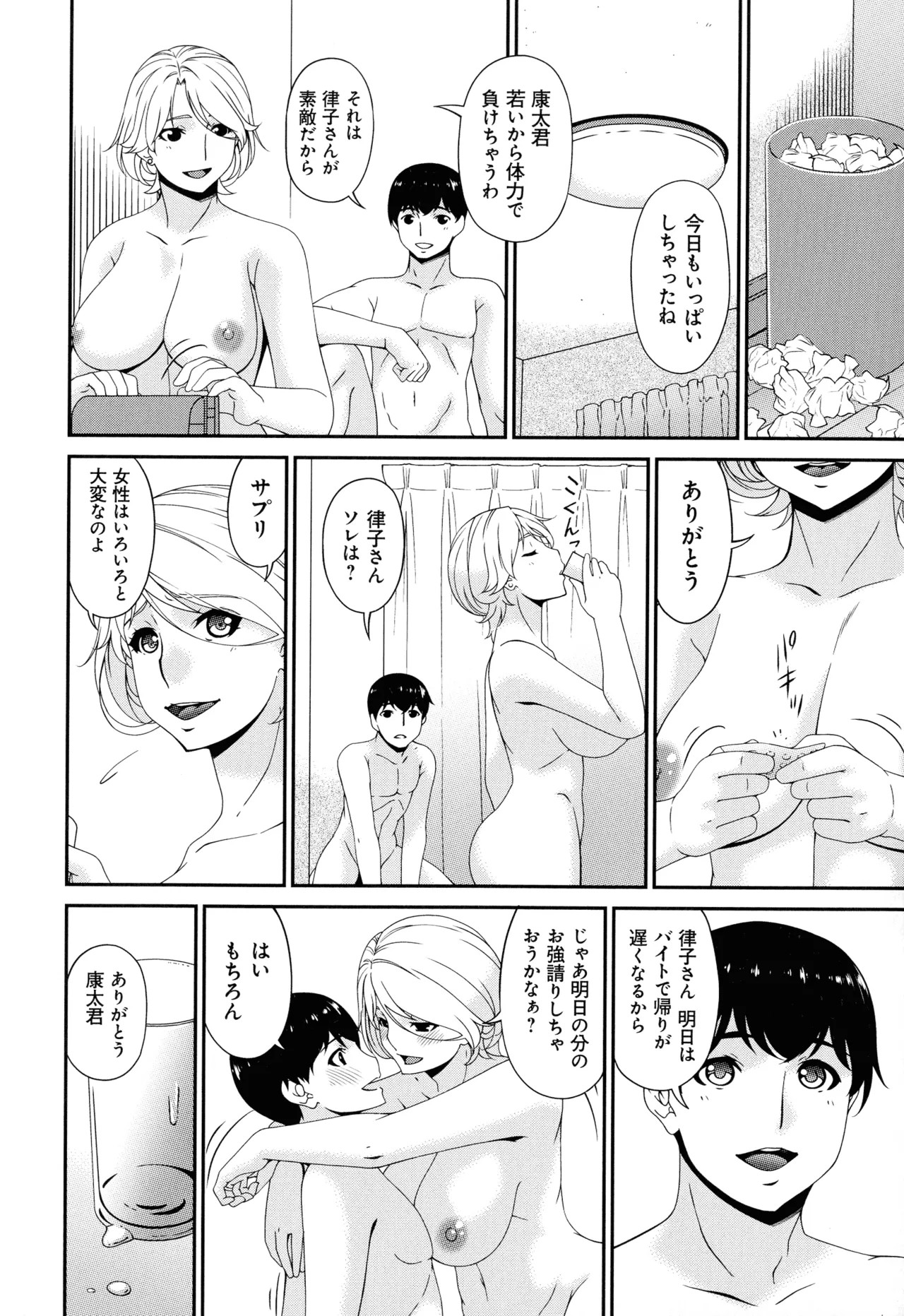 Page 188