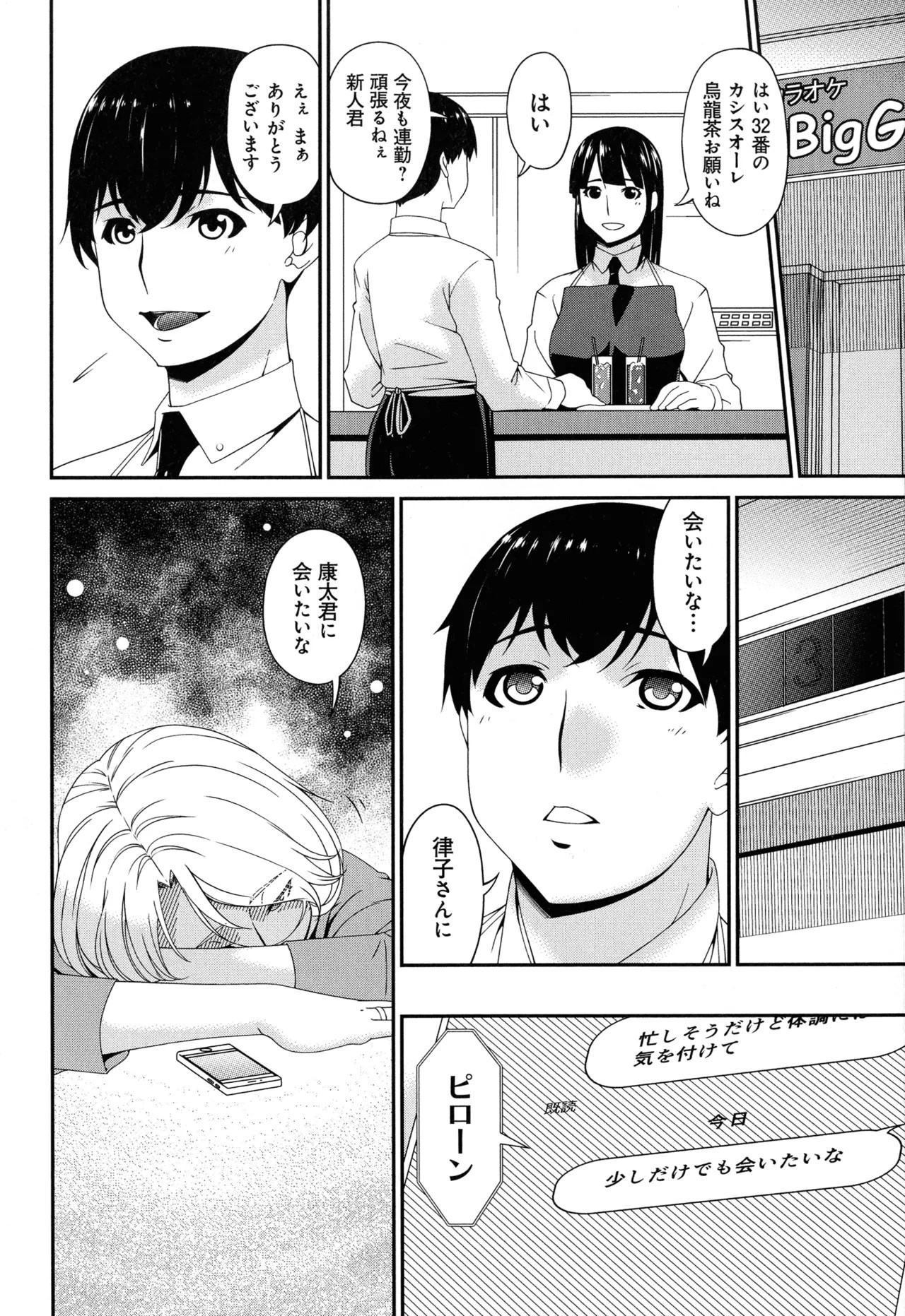 Page 192