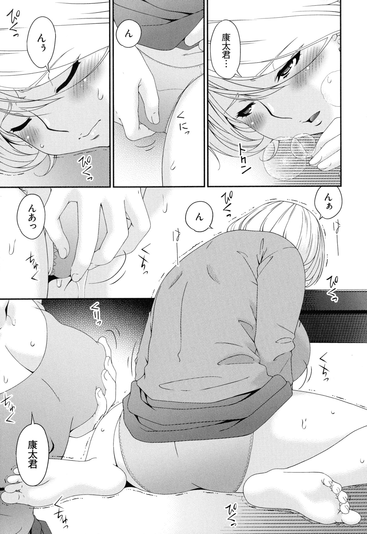 Page 193