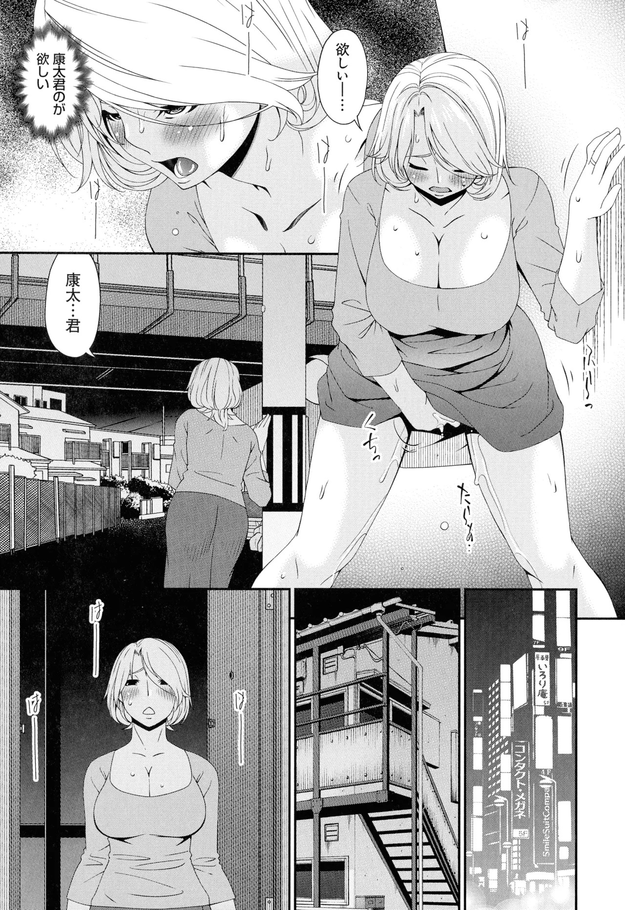 Page 197