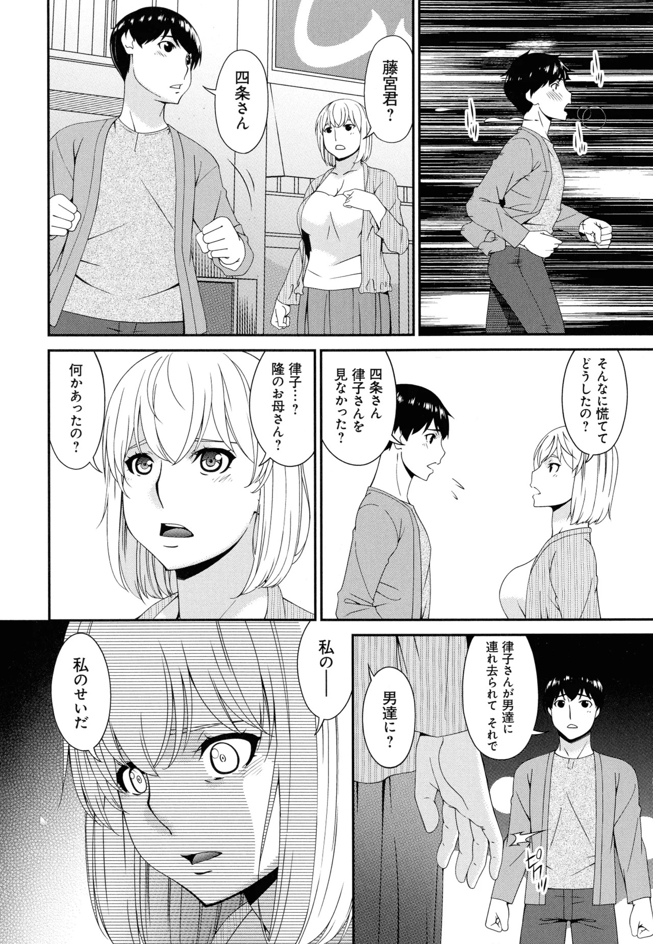Page 242