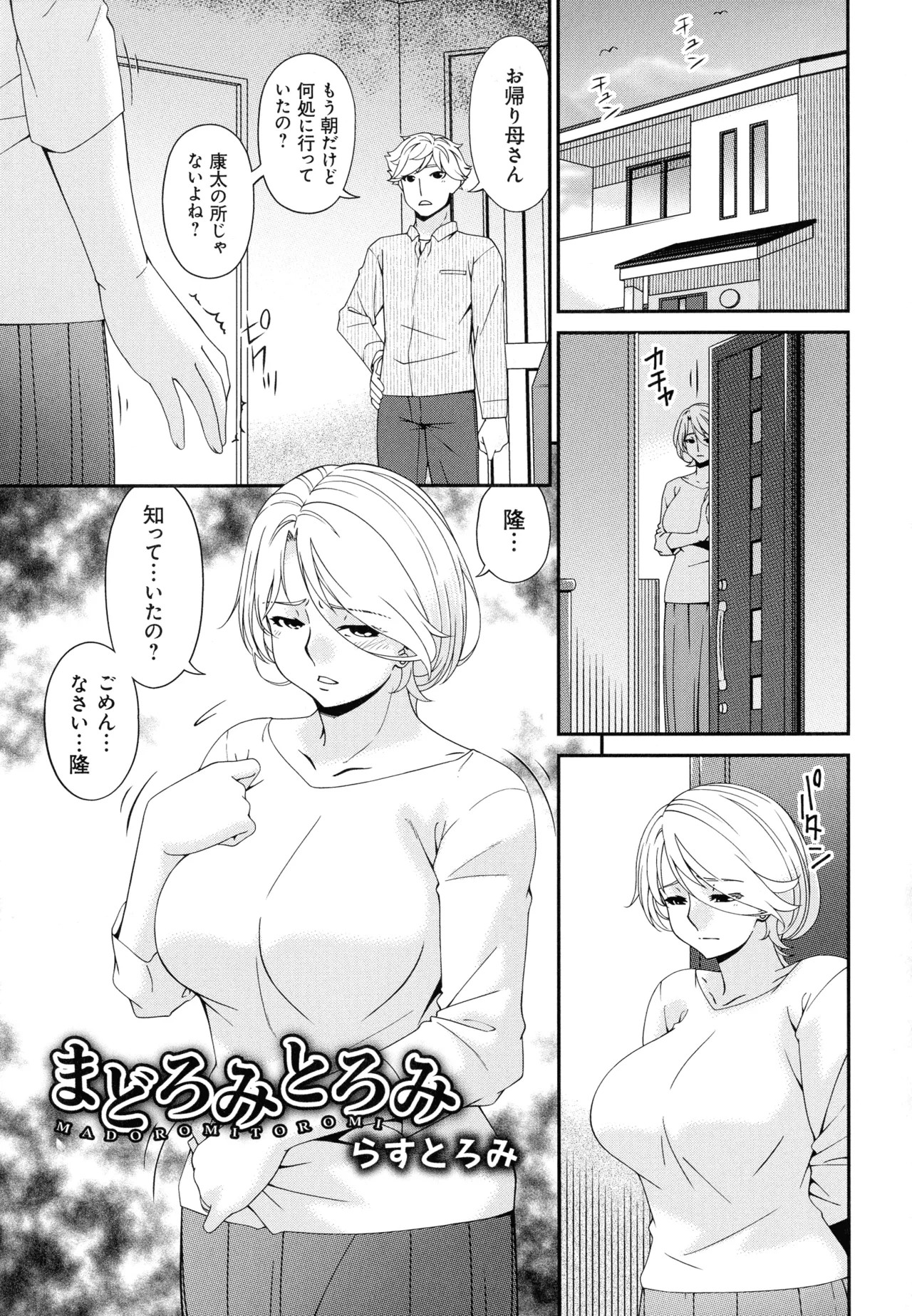 Page 243