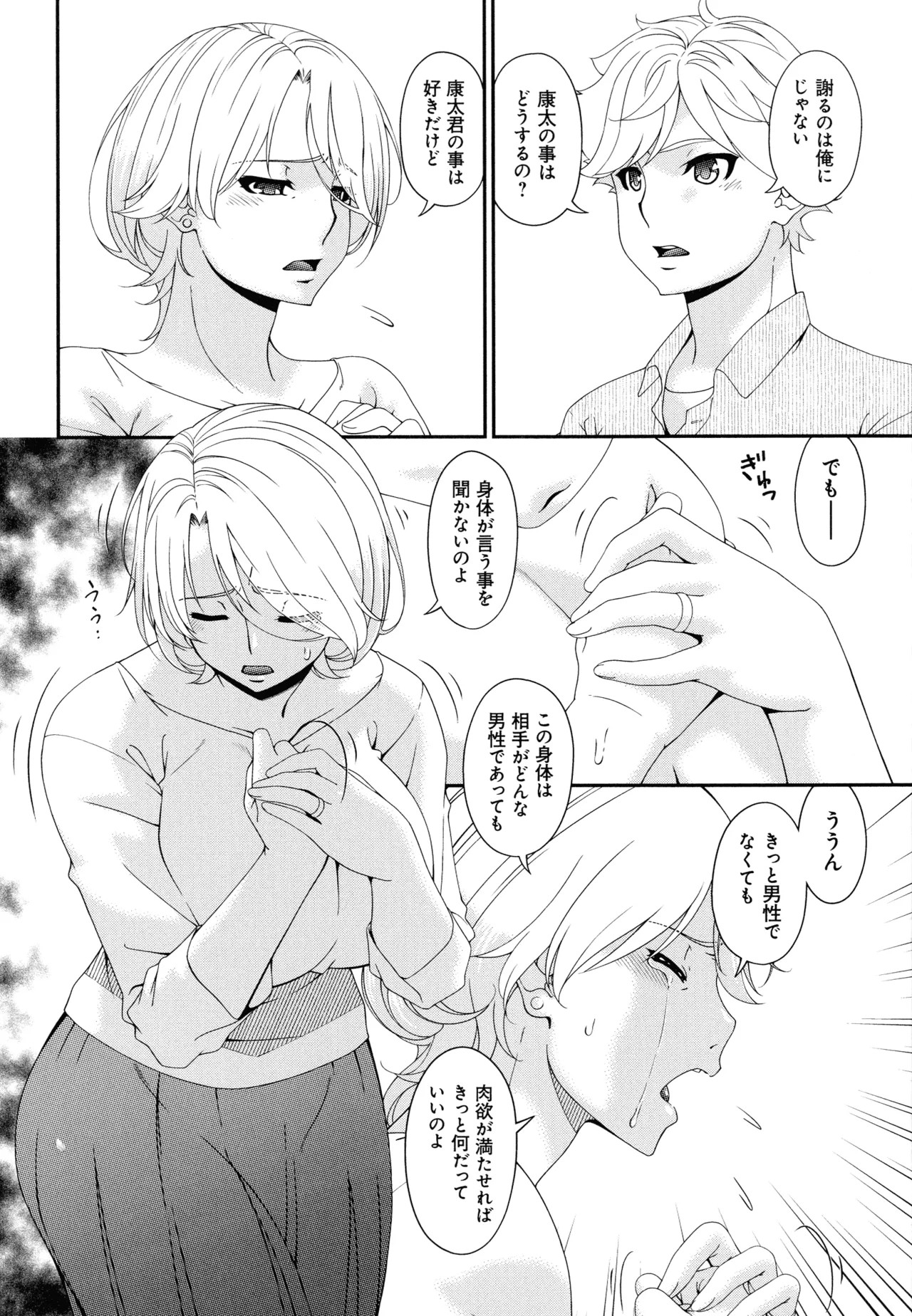 Page 244