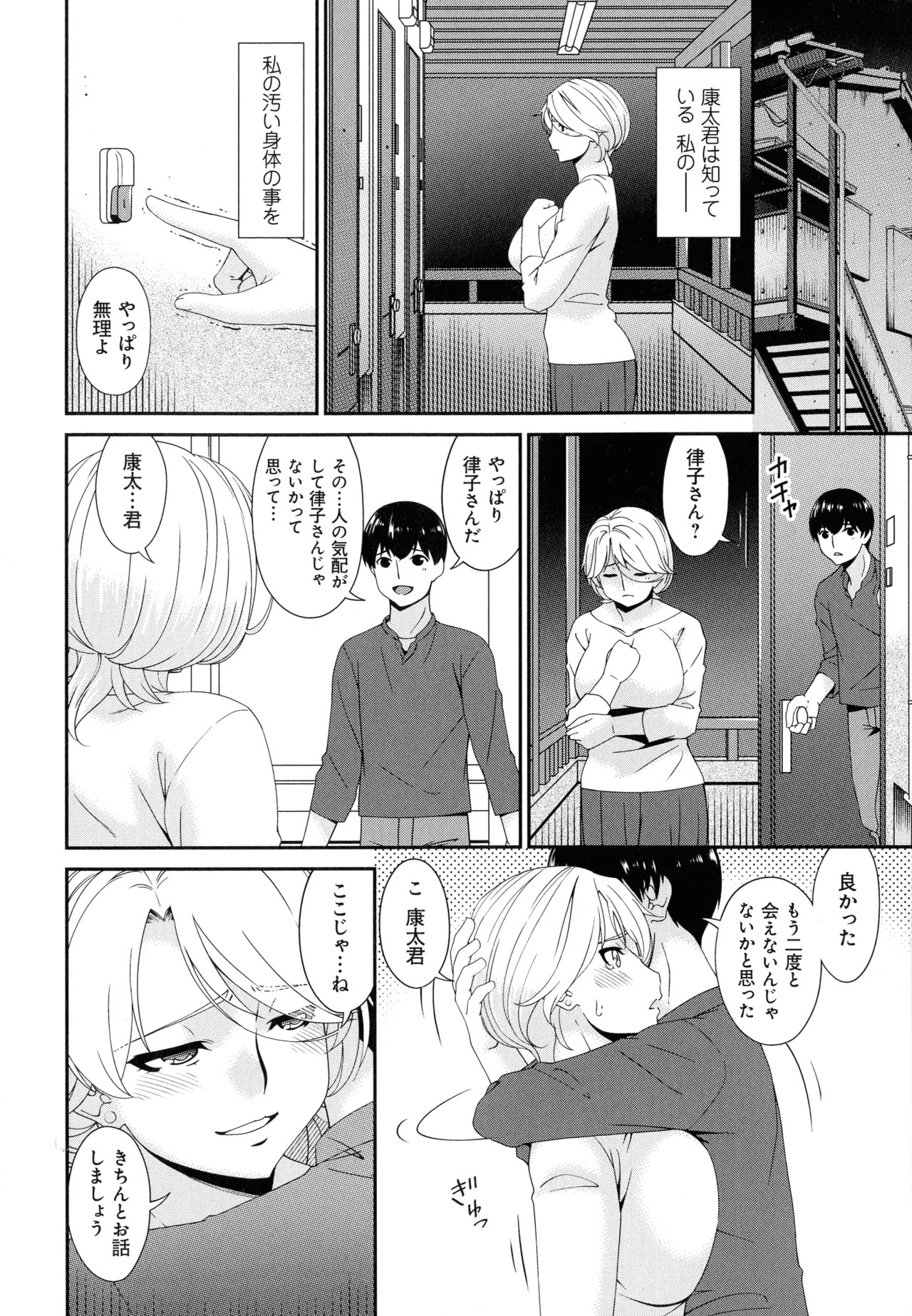 Page 246