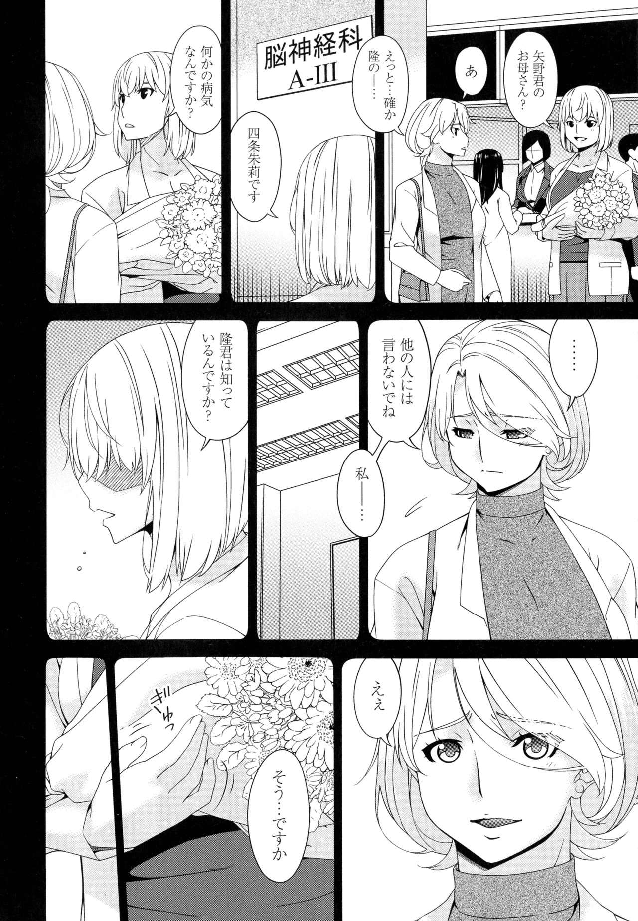Page 258