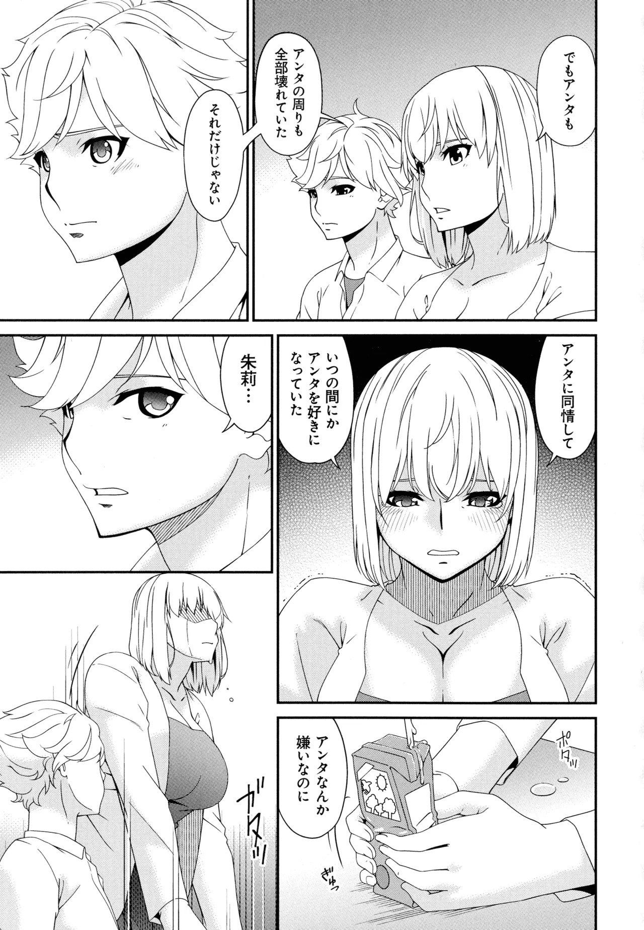 Page 259