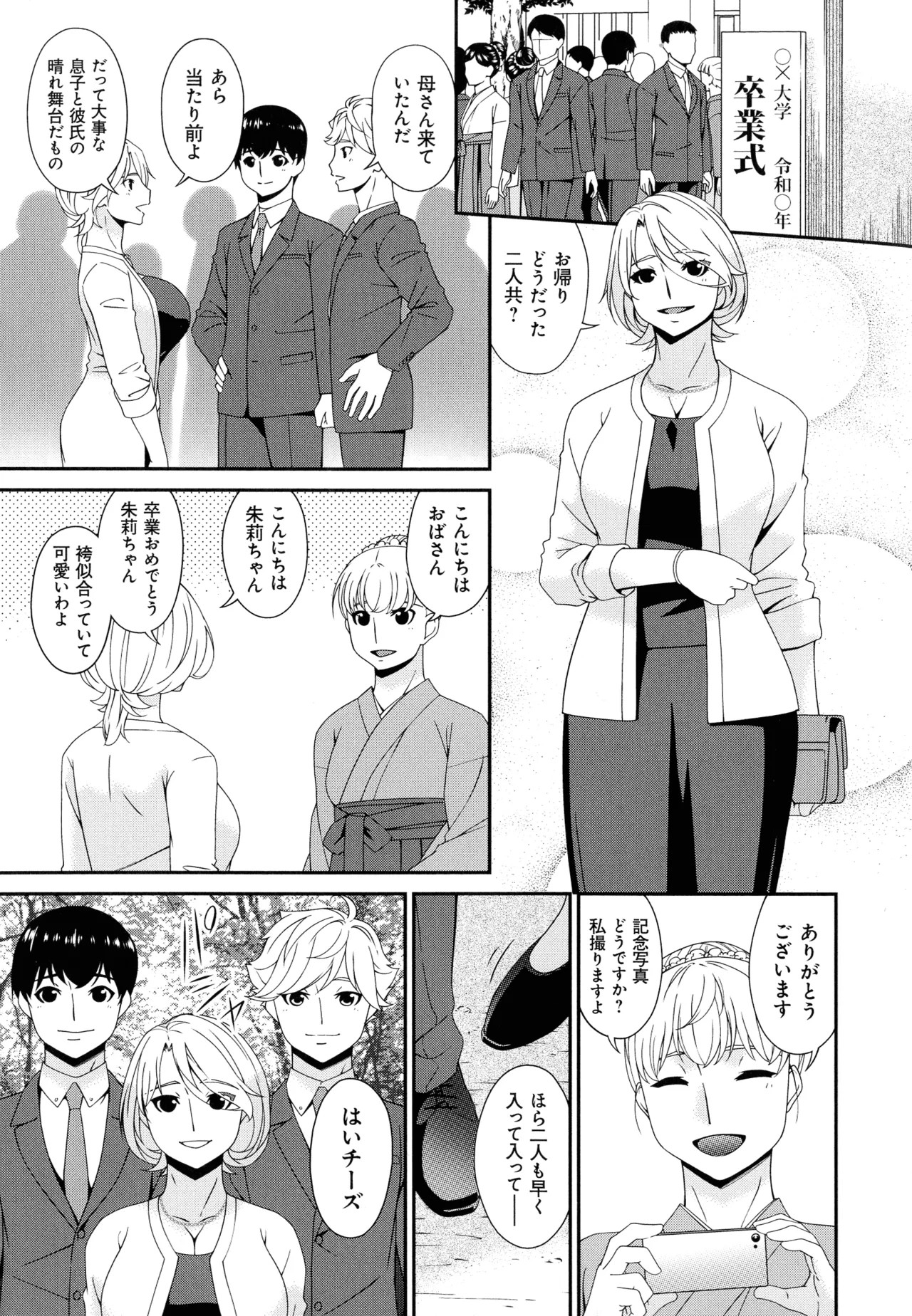 Page 261