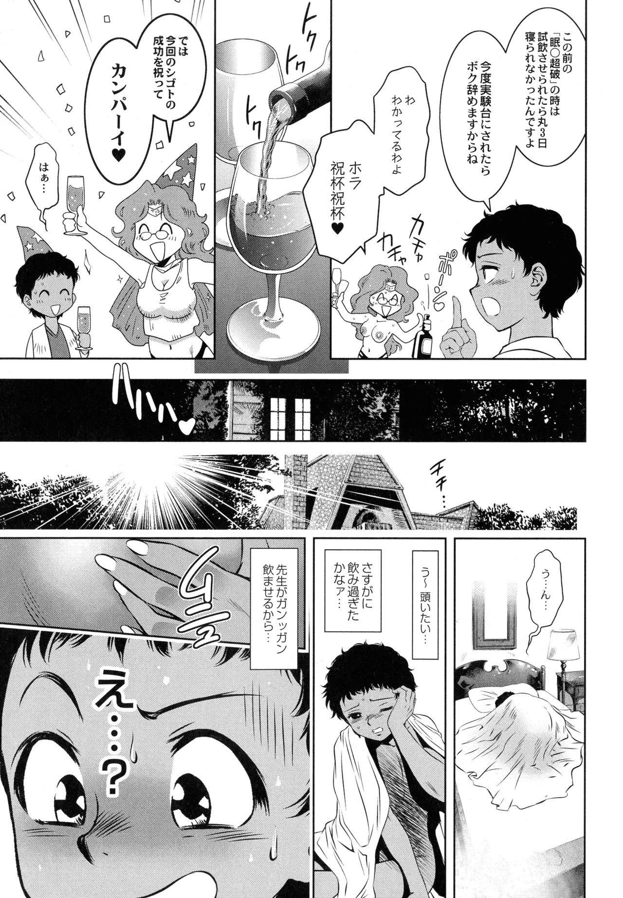 Page 105