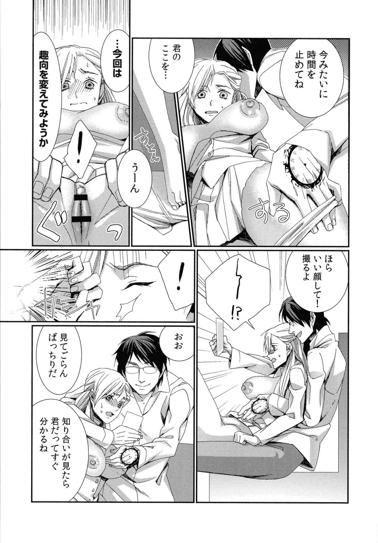 Page 101