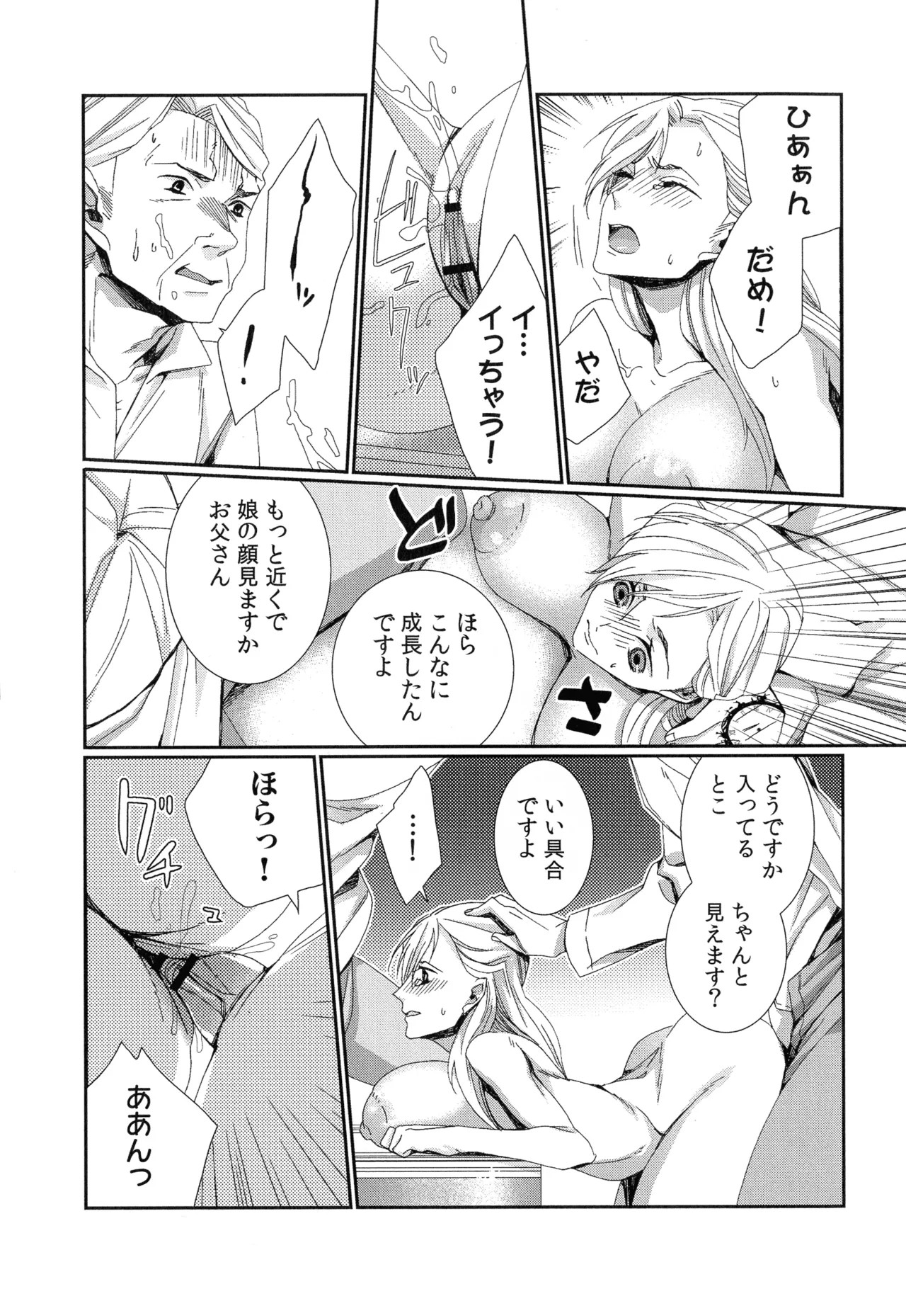 Page 110