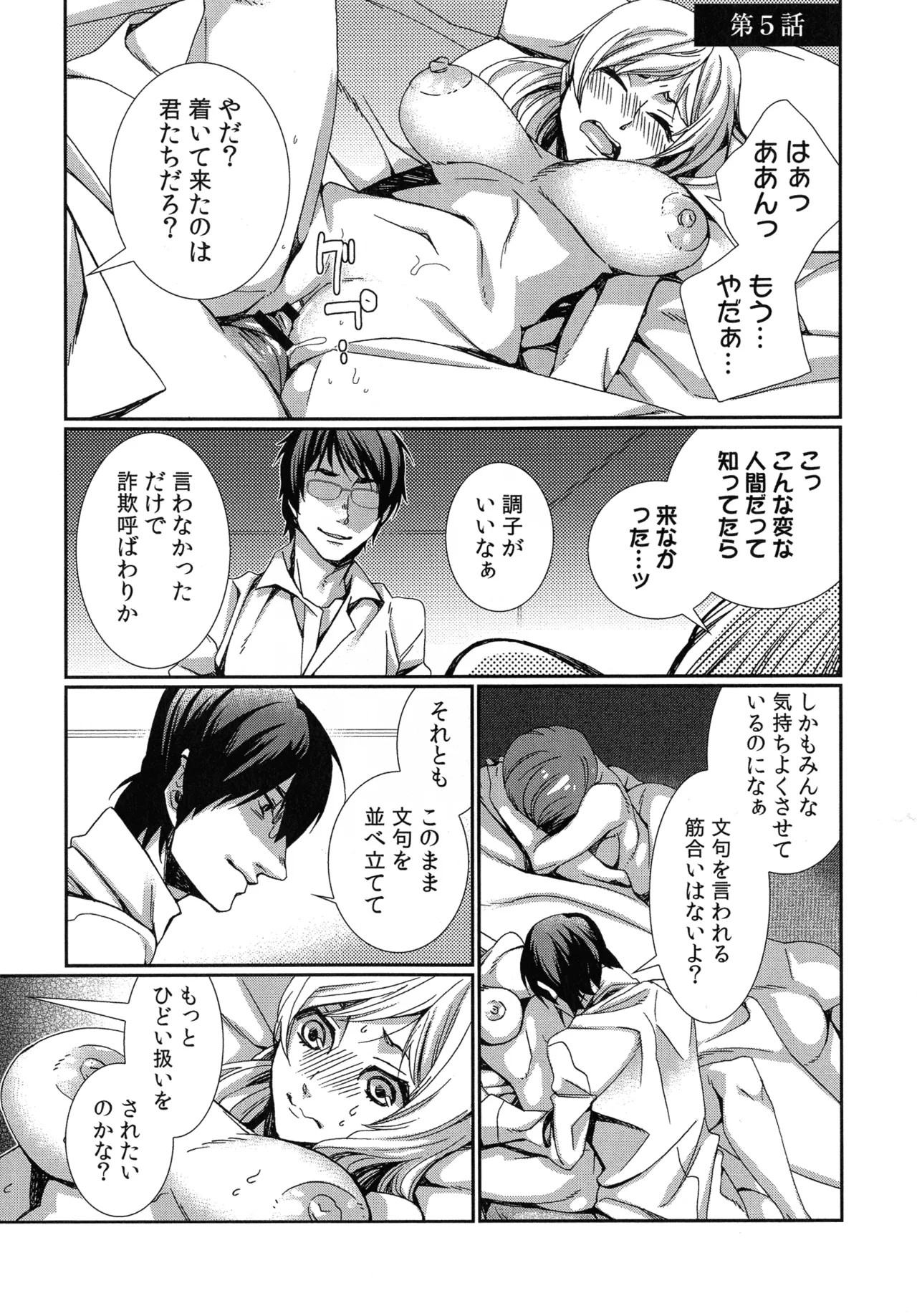 Page 121
