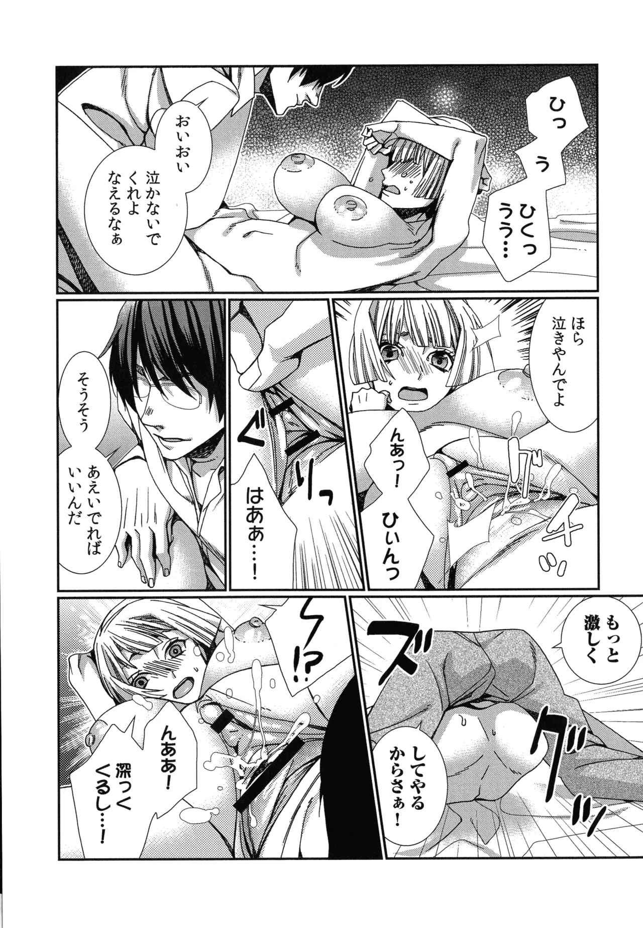 Page 142