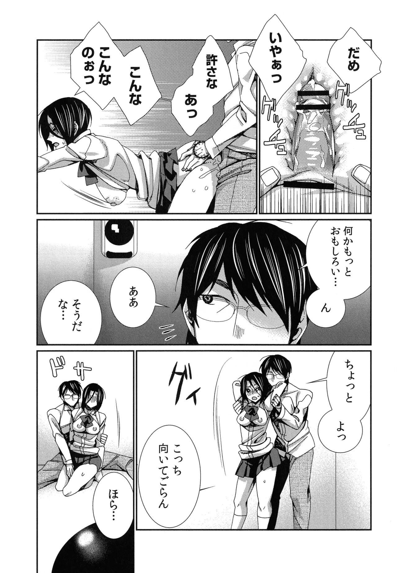 Page 160