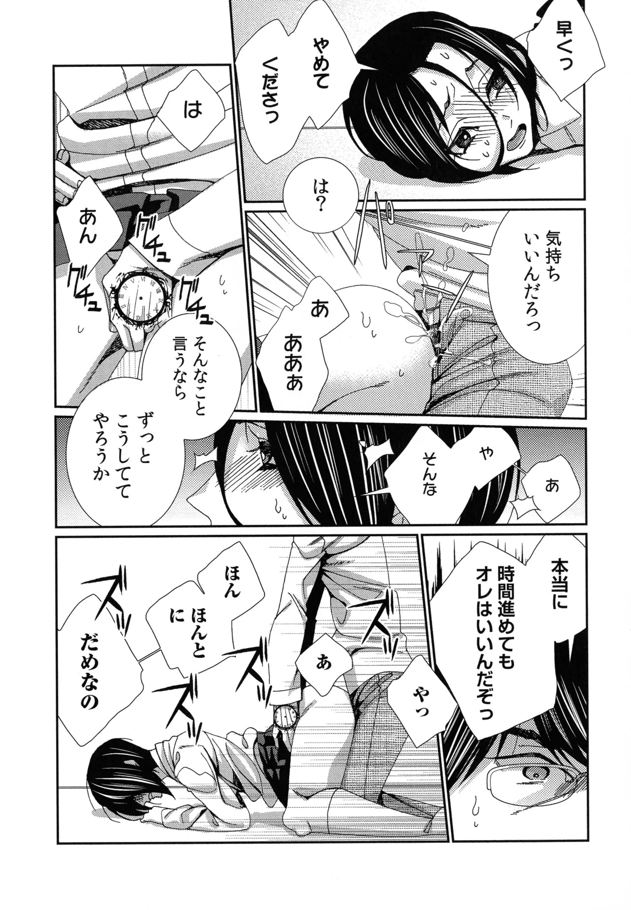 Page 164